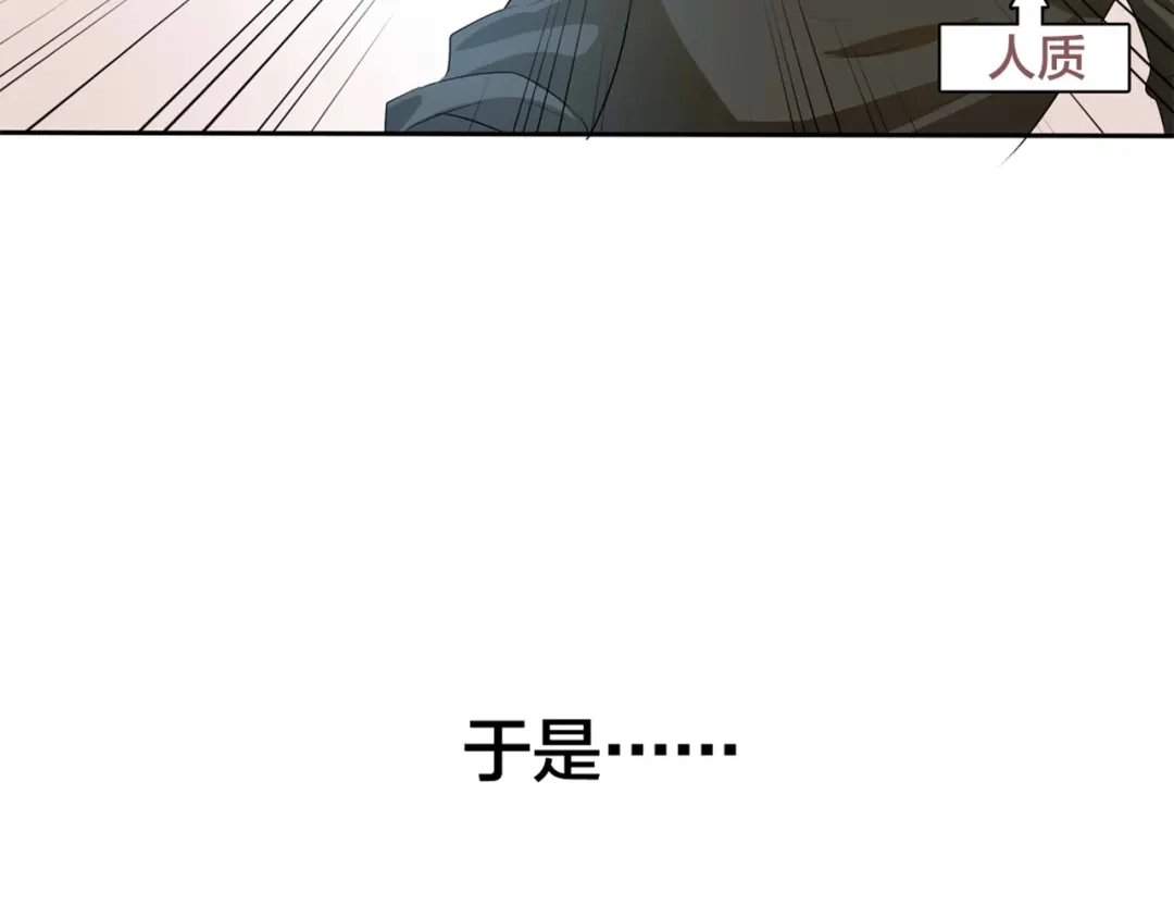 《鸵鸟先生》第1话 蛋碎了…… 第106页