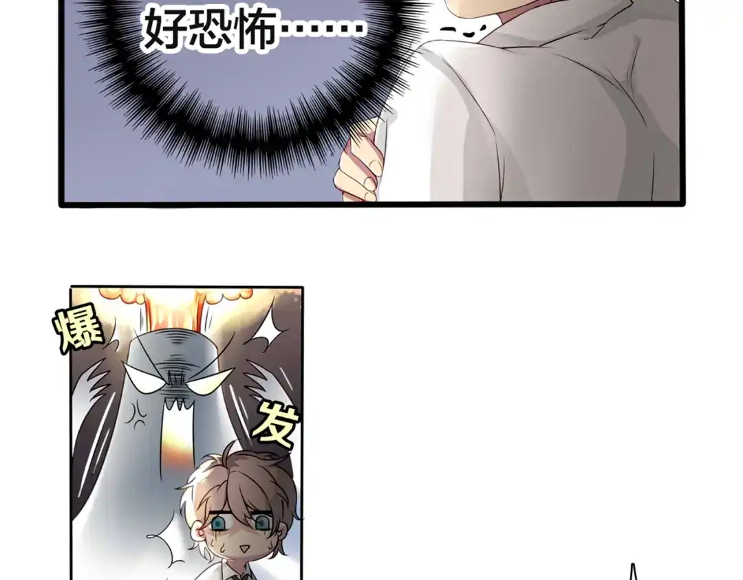 《鸵鸟先生》第1话 蛋碎了…… 第7页