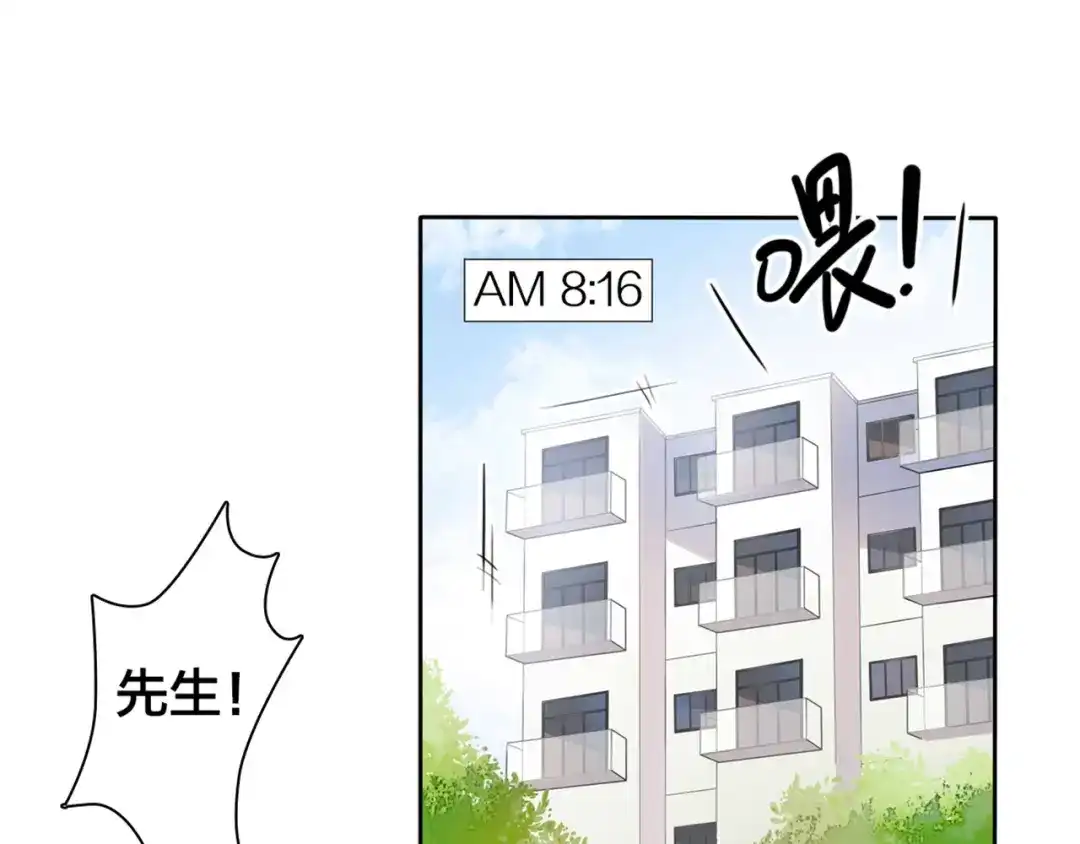《鸵鸟先生》第1话 蛋碎了…… 第2页