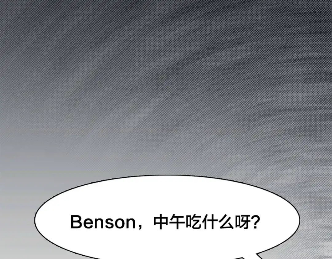 《鸵鸟先生》第1话 蛋碎了…… 第29页