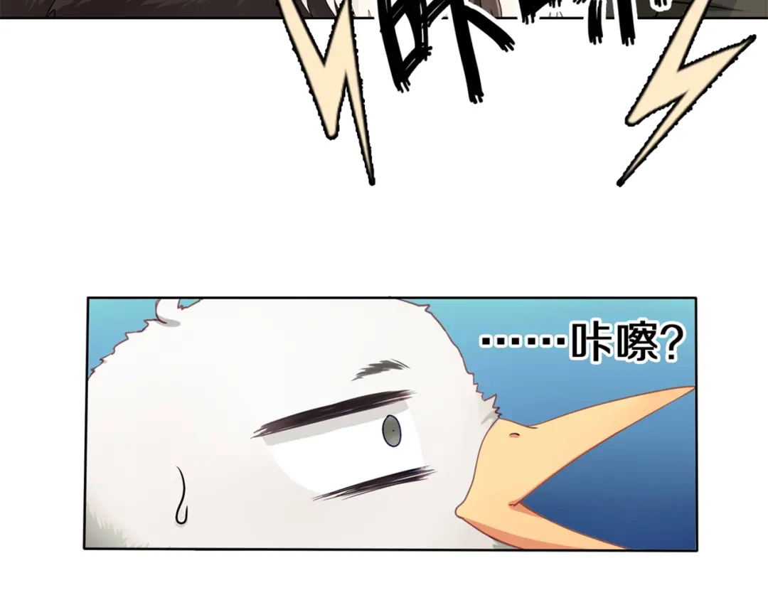 《鸵鸟先生》第1话 蛋碎了…… 第88页