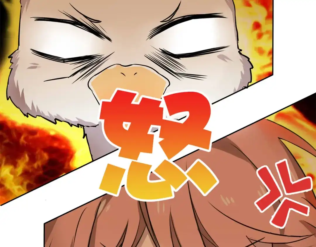 《鸵鸟先生》第1话 蛋碎了…… 第94页