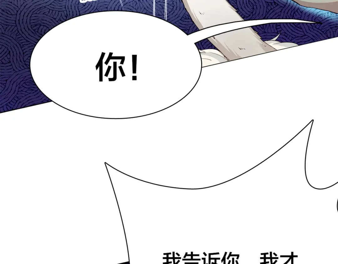 《鸵鸟先生》第1话 蛋碎了…… 第85页