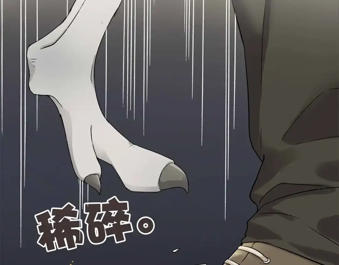 《鸵鸟先生》第1话 蛋碎了…… 第90页