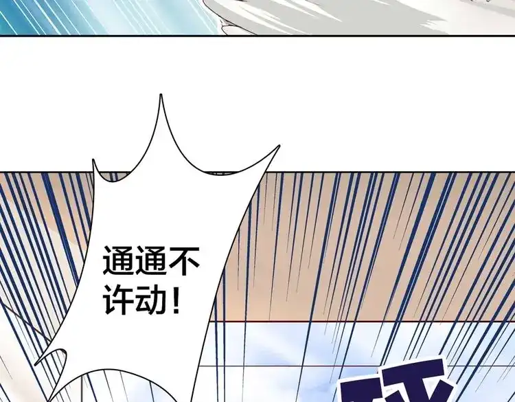 《鸵鸟先生》第2话 我被鸵鸟绑架了 第19页
