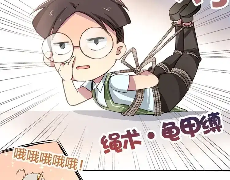 《鸵鸟先生》第2话 我被鸵鸟绑架了 第71页
