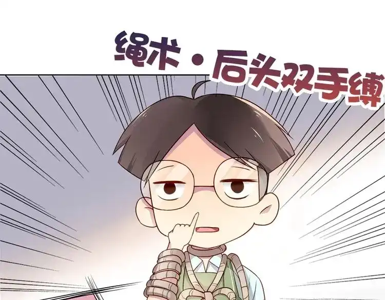 《鸵鸟先生》第2话 我被鸵鸟绑架了 第63页