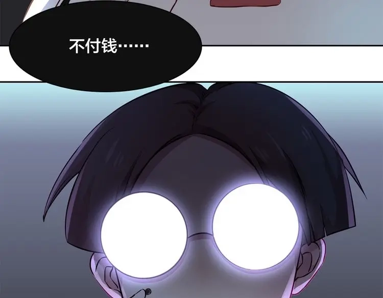 《鸵鸟先生》第2话 我被鸵鸟绑架了 第93页