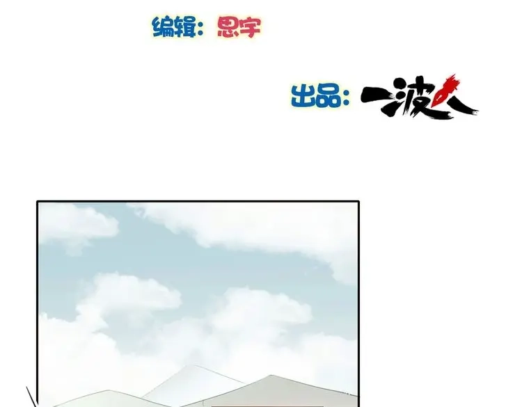 《鸵鸟先生》第2话 我被鸵鸟绑架了 第3页
