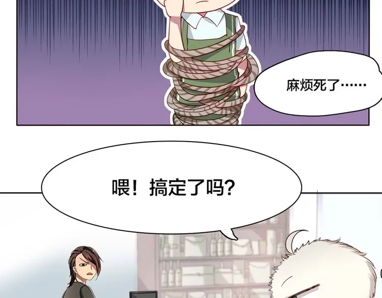 《鸵鸟先生》第2话 我被鸵鸟绑架了 第48页