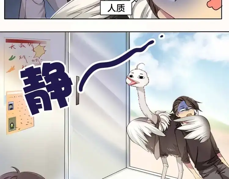 《鸵鸟先生》第2话 我被鸵鸟绑架了 第25页