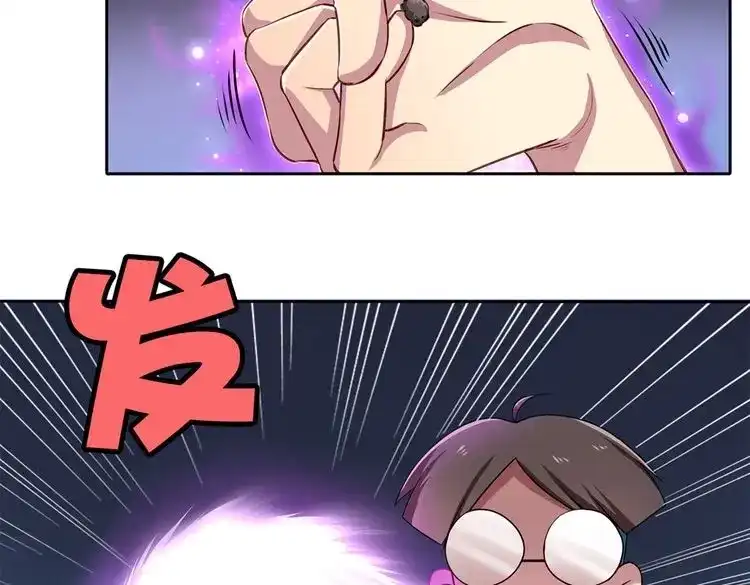 《鸵鸟先生》第2话 我被鸵鸟绑架了 第101页