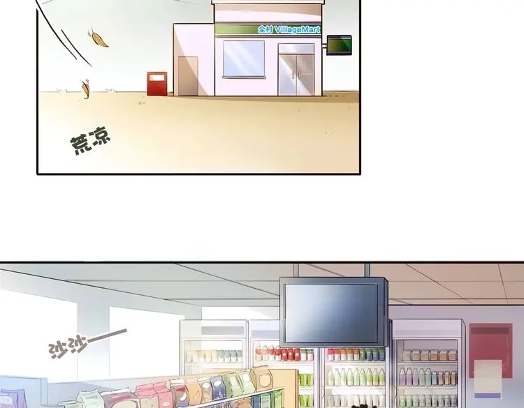 《鸵鸟先生》第2话 我被鸵鸟绑架了 第5页