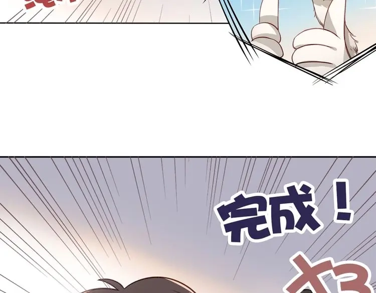 《鸵鸟先生》第2话 我被鸵鸟绑架了 第69页