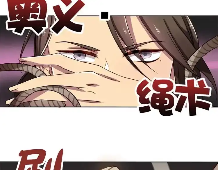 《鸵鸟先生》第2话 我被鸵鸟绑架了 第60页