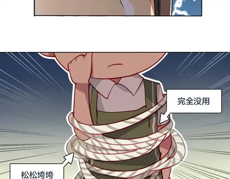 《鸵鸟先生》第2话 我被鸵鸟绑架了 第52页