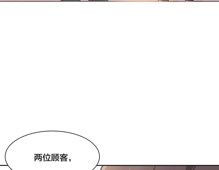 《鸵鸟先生》第2话 我被鸵鸟绑架了 第77页