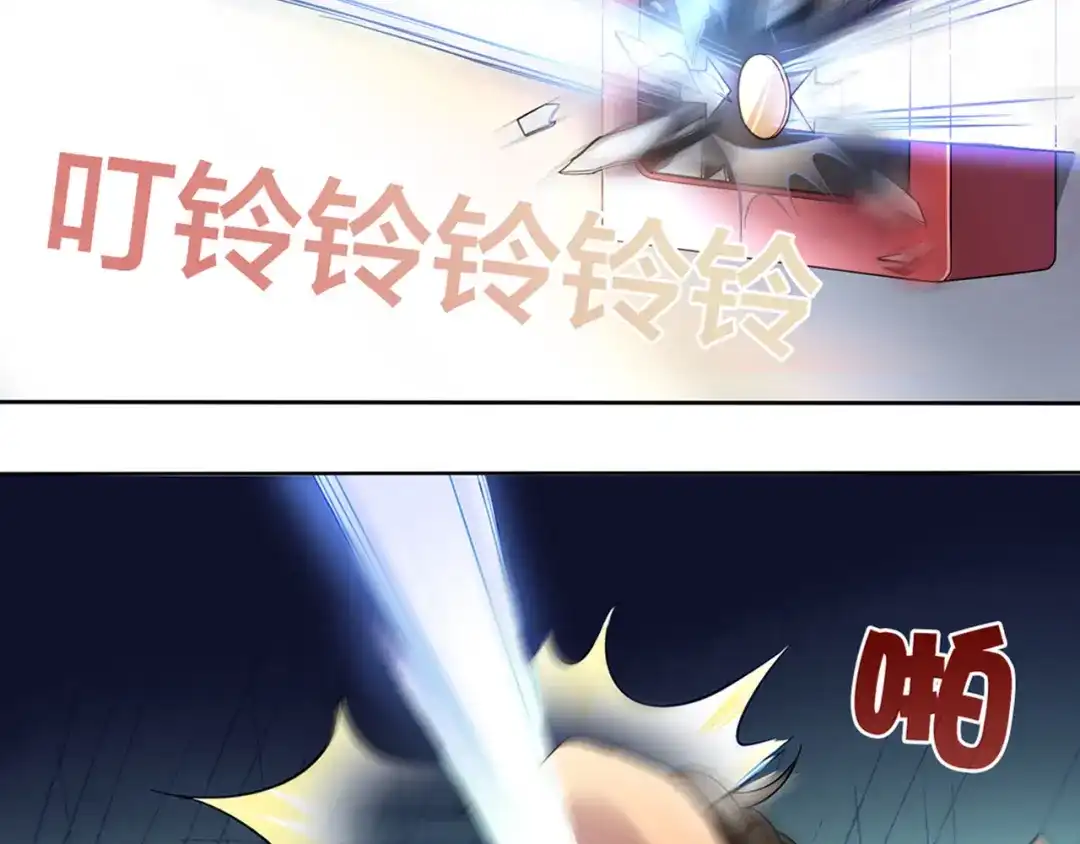 《鸵鸟先生》第3话 为什么我不跑… 第7页
