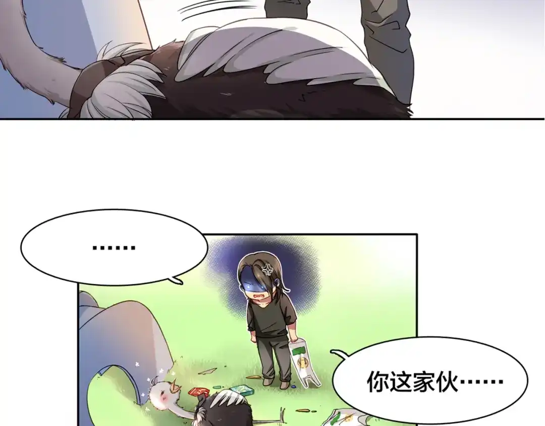 《鸵鸟先生》第3话 为什么我不跑… 第40页