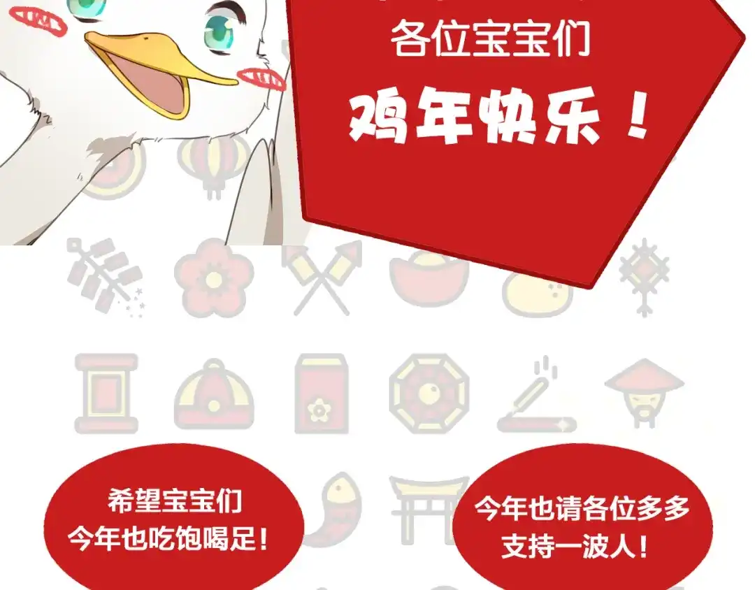 《鸵鸟先生》第3话 为什么我不跑… 第57页