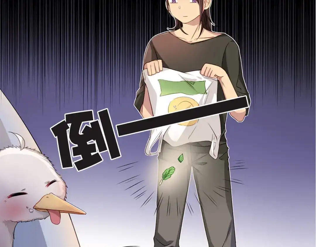 《鸵鸟先生》第3话 为什么我不跑… 第39页