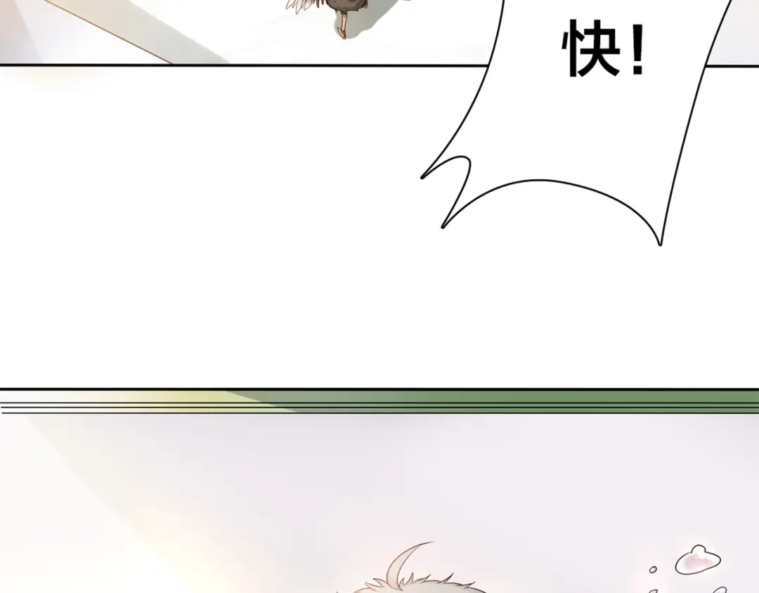 《鸵鸟先生》第3话 为什么我不跑… 第32页
