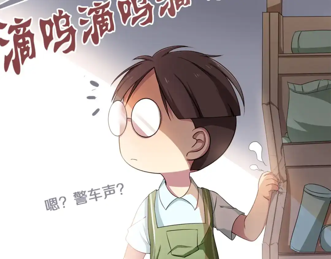 《鸵鸟先生》第3话 为什么我不跑… 第27页