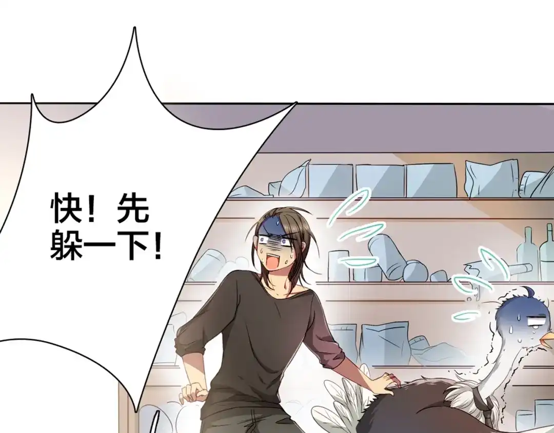 《鸵鸟先生》第3话 为什么我不跑… 第20页