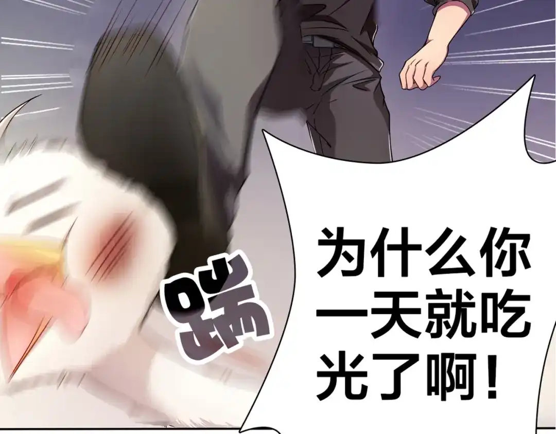《鸵鸟先生》第3话 为什么我不跑… 第42页
