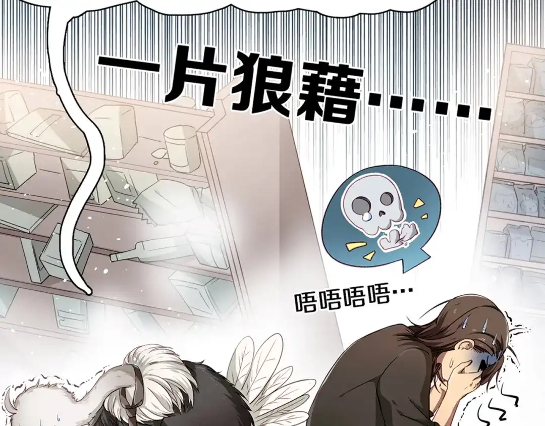 《鸵鸟先生》第3话 为什么我不跑… 第11页