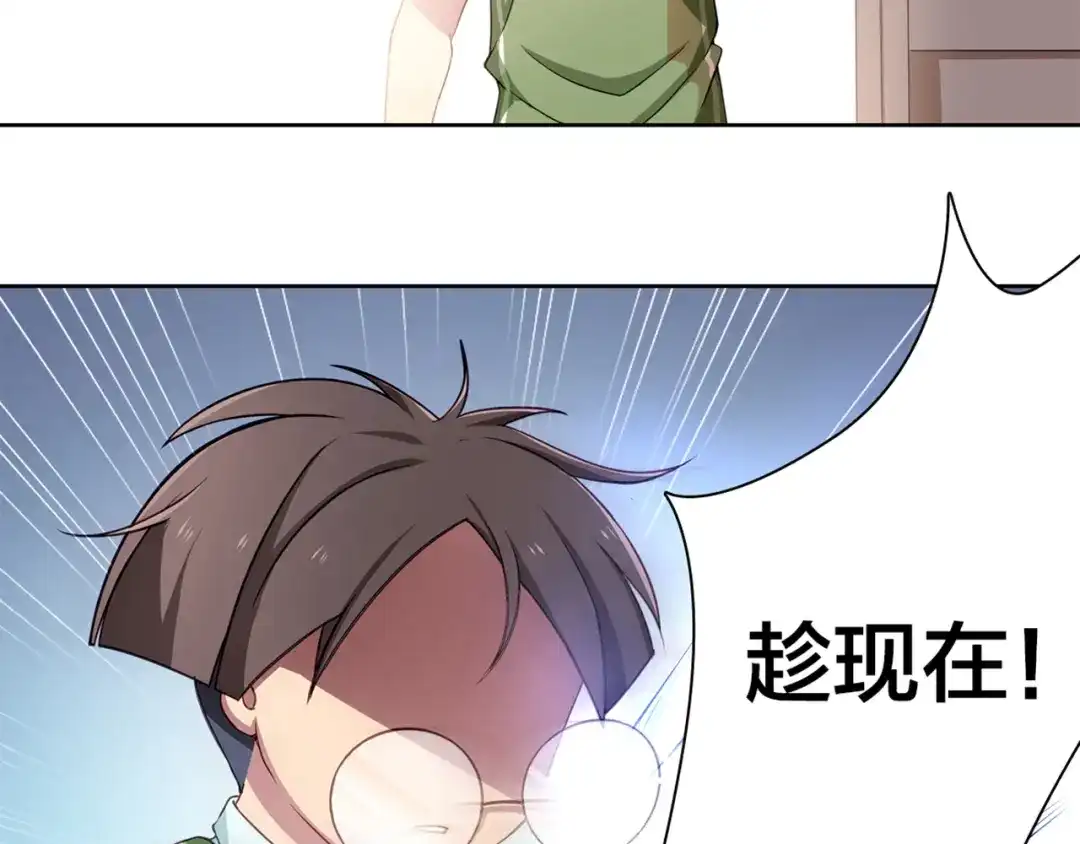 《鸵鸟先生》第3话 为什么我不跑… 第28页