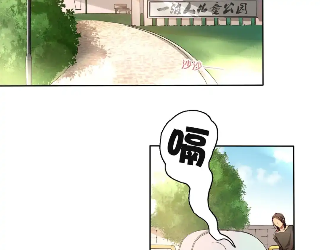 《鸵鸟先生》第3话 为什么我不跑… 第37页