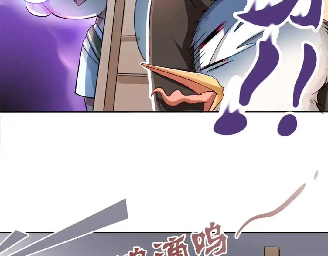 《鸵鸟先生》第3话 为什么我不跑… 第26页