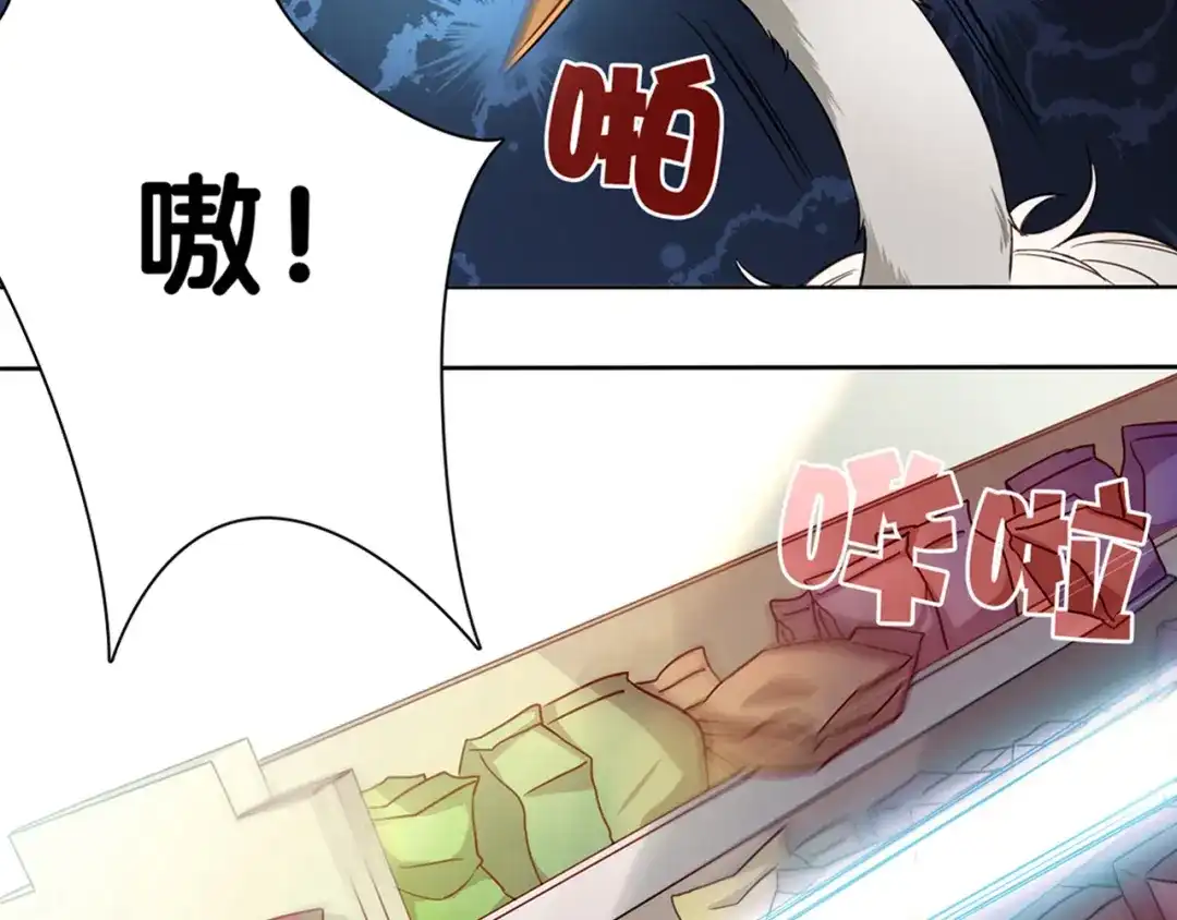 《鸵鸟先生》第3话 为什么我不跑… 第4页
