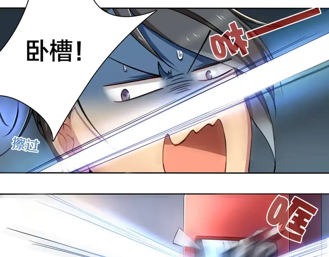 《鸵鸟先生》第3话 为什么我不跑… 第6页