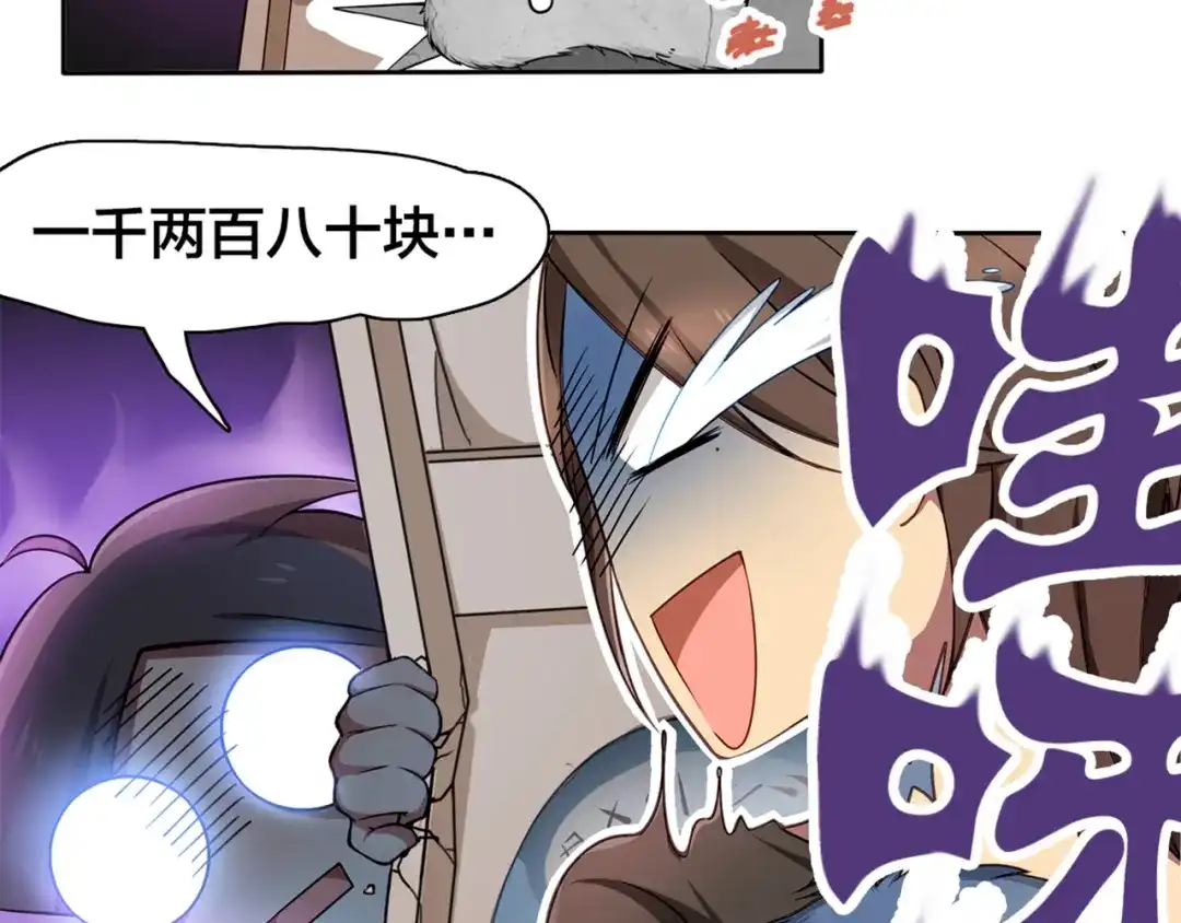 《鸵鸟先生》第3话 为什么我不跑… 第25页