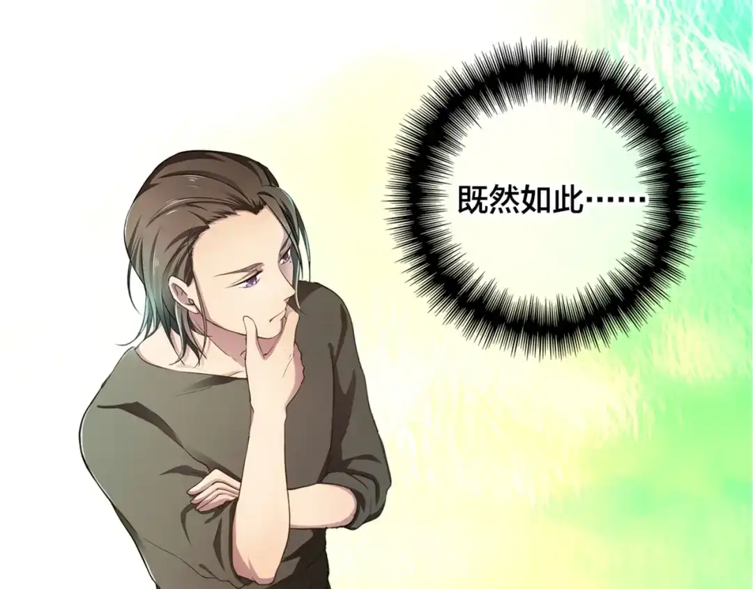 《鸵鸟先生》第3话 为什么我不跑… 第51页