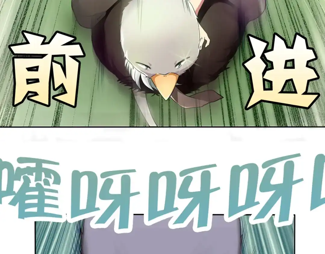 《鸵鸟先生》第4话 熟悉的味道 第30页