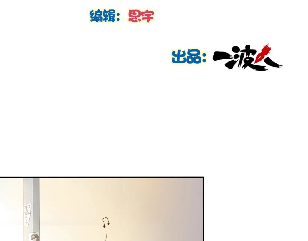 《鸵鸟先生》第4话 熟悉的味道 第4页