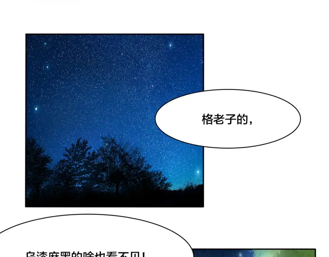 《鸵鸟先生》第4话 熟悉的味道 第44页