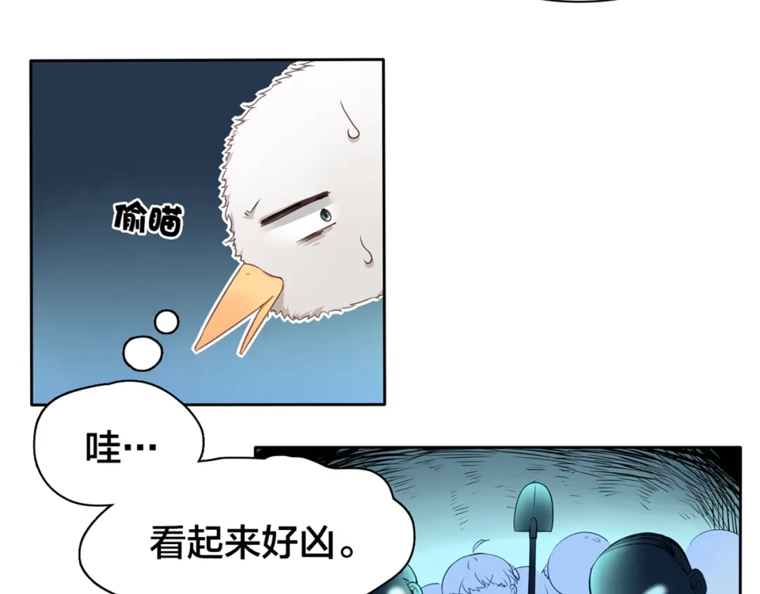 《鸵鸟先生》第4话 熟悉的味道 第25页