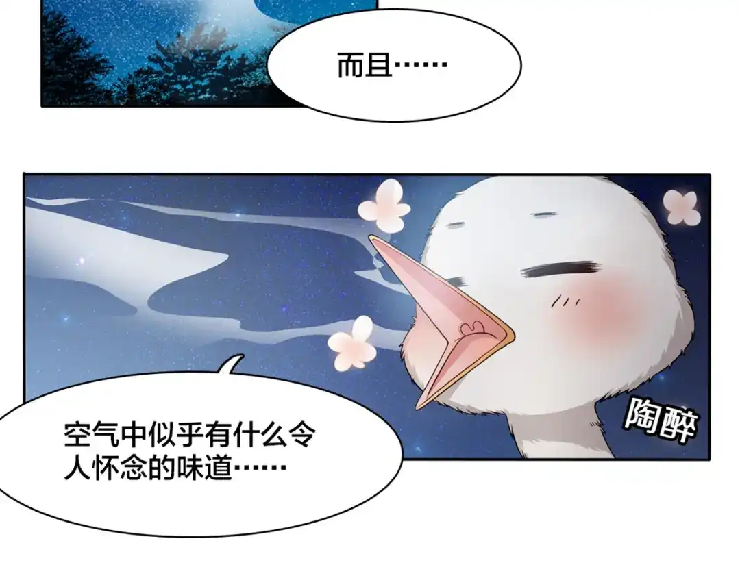 《鸵鸟先生》第4话 熟悉的味道 第39页