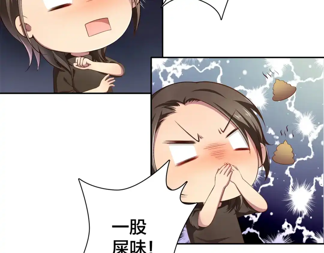 《鸵鸟先生》第4话 熟悉的味道 第41页