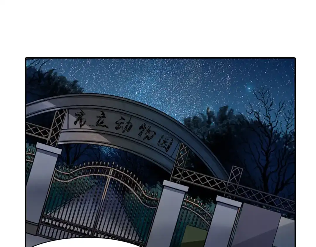 《鸵鸟先生》第4话 熟悉的味道 第36页