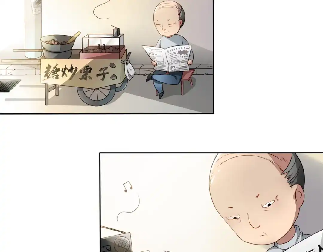 《鸵鸟先生》第4话 熟悉的味道 第5页