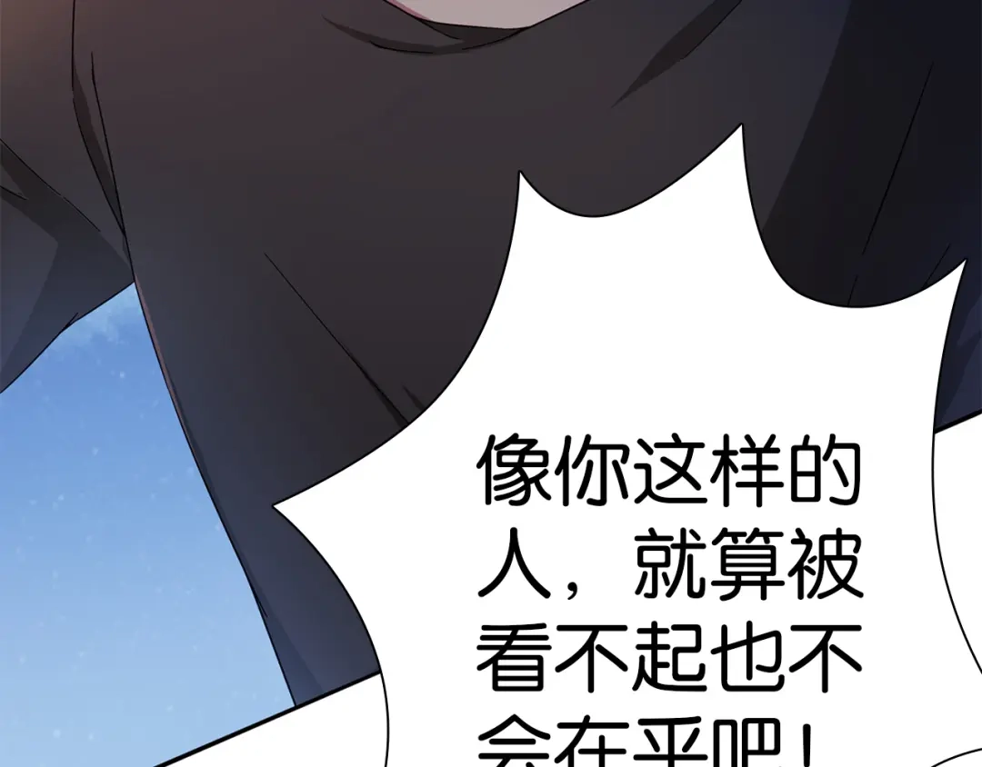 《鸵鸟先生》第5话 你下个蛋给我吃 第14页