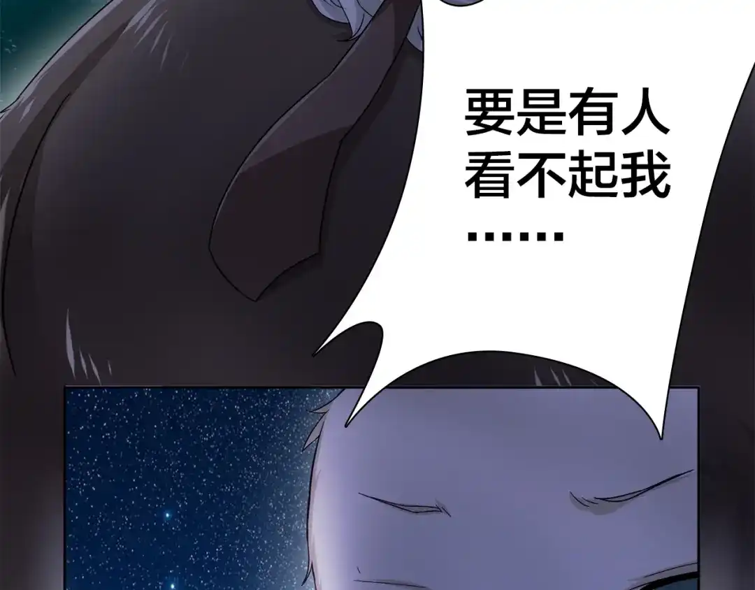 《鸵鸟先生》第5话 你下个蛋给我吃 第17页