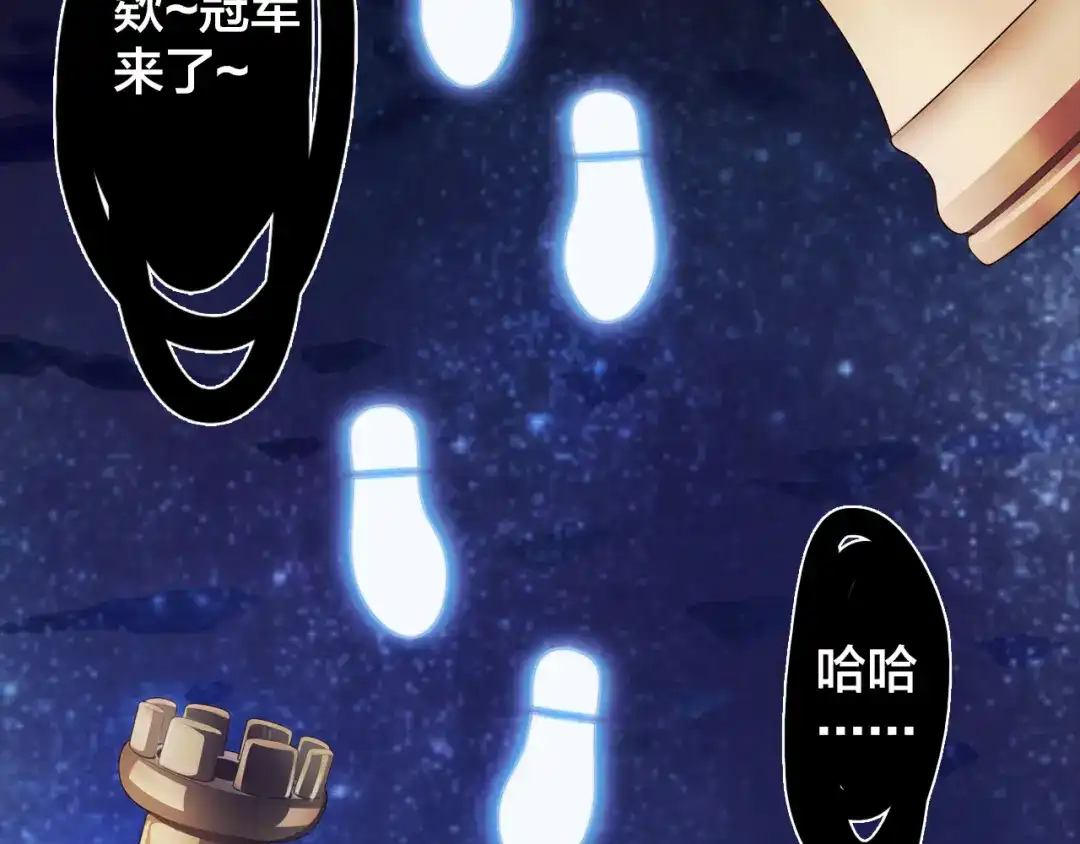 《鸵鸟先生》第5话 你下个蛋给我吃 第24页