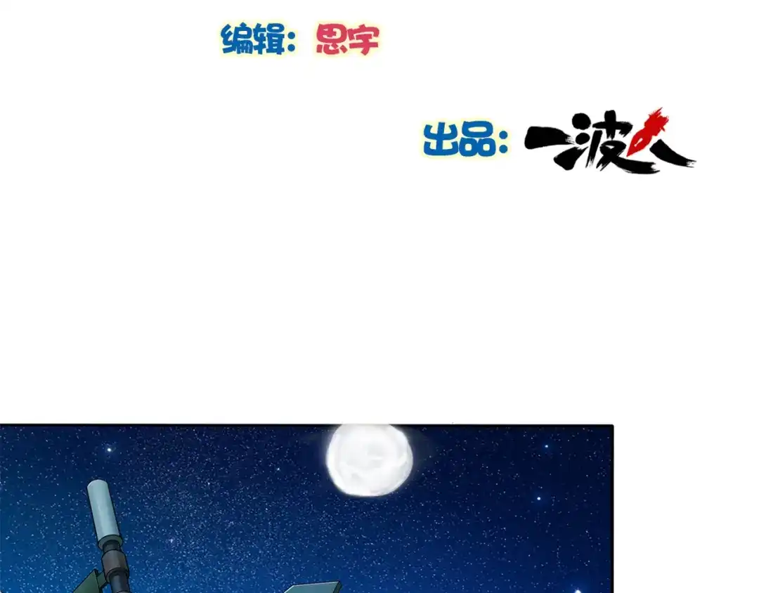 《鸵鸟先生》第5话 你下个蛋给我吃 第2页