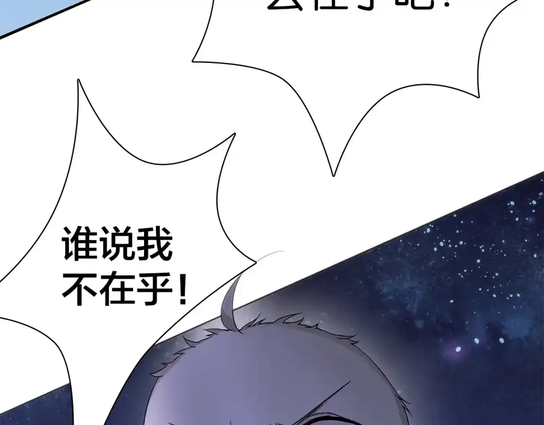 《鸵鸟先生》第5话 你下个蛋给我吃 第15页